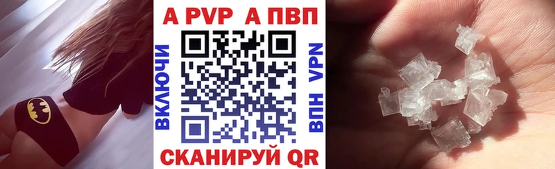 Альфа ПВП Crystall omg зеркало Конаково