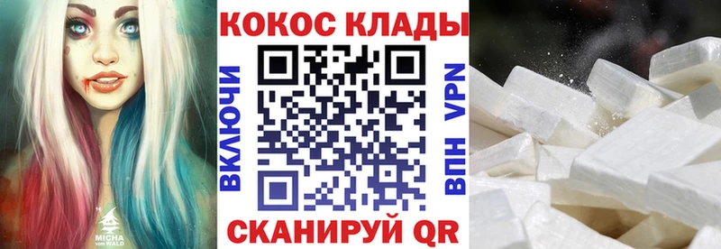 Кокаин Колумбийский  купить наркотики сайты  Конаково 