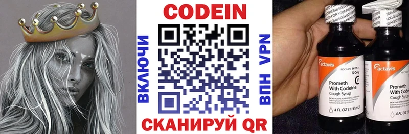 Кодеиновый сироп Lean напиток Lean (лин) Конаково