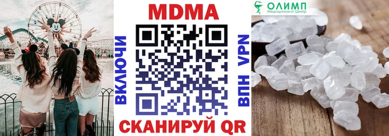 MDMA кристаллы  Конаково 