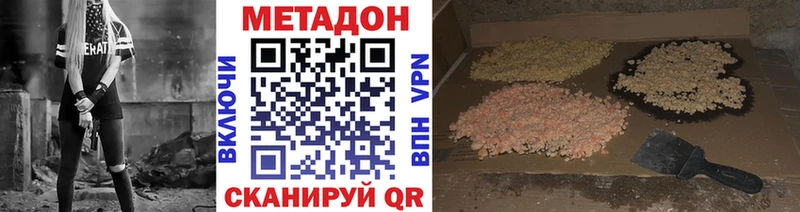 Метадон VHQ omg ONION Конаково