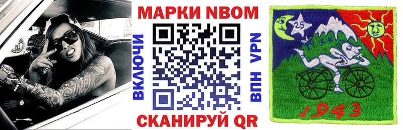 наркошоп  Конаково  Марки NBOMe 1,8мг 